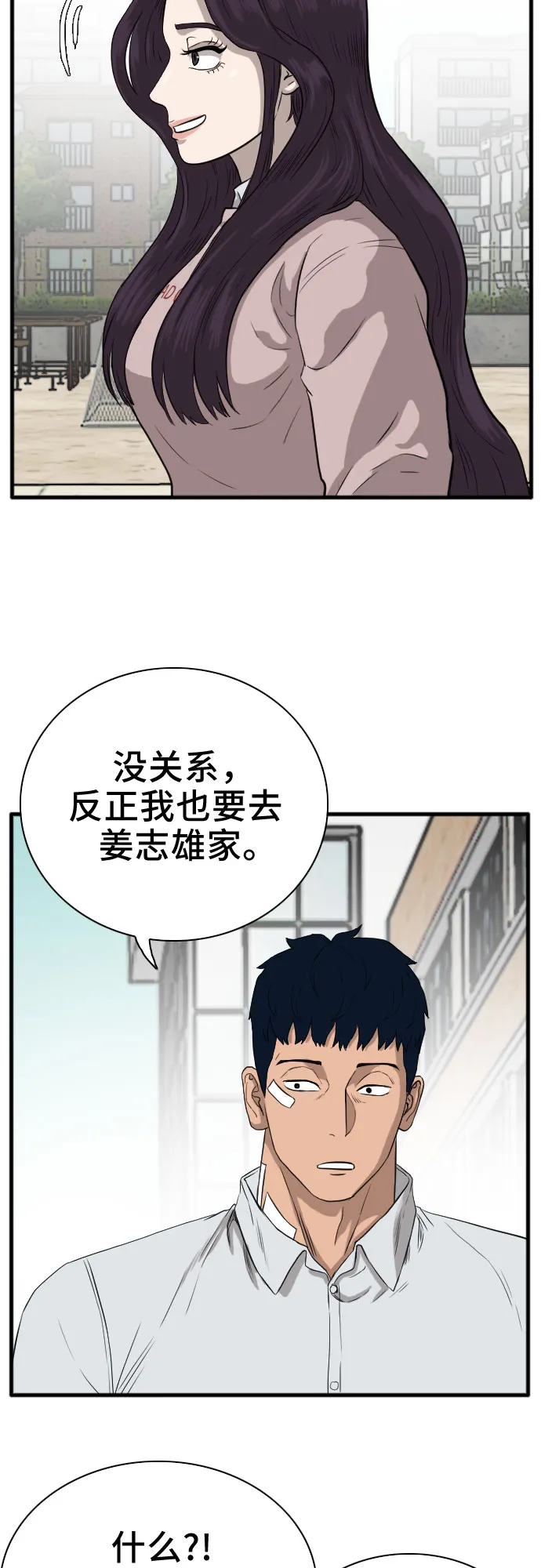 第15话 第53页