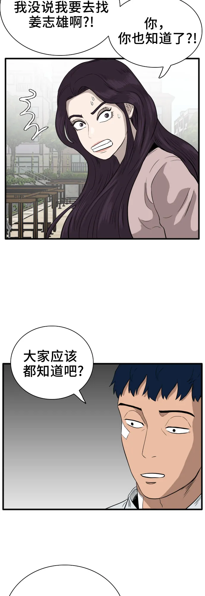 第15话 第54页