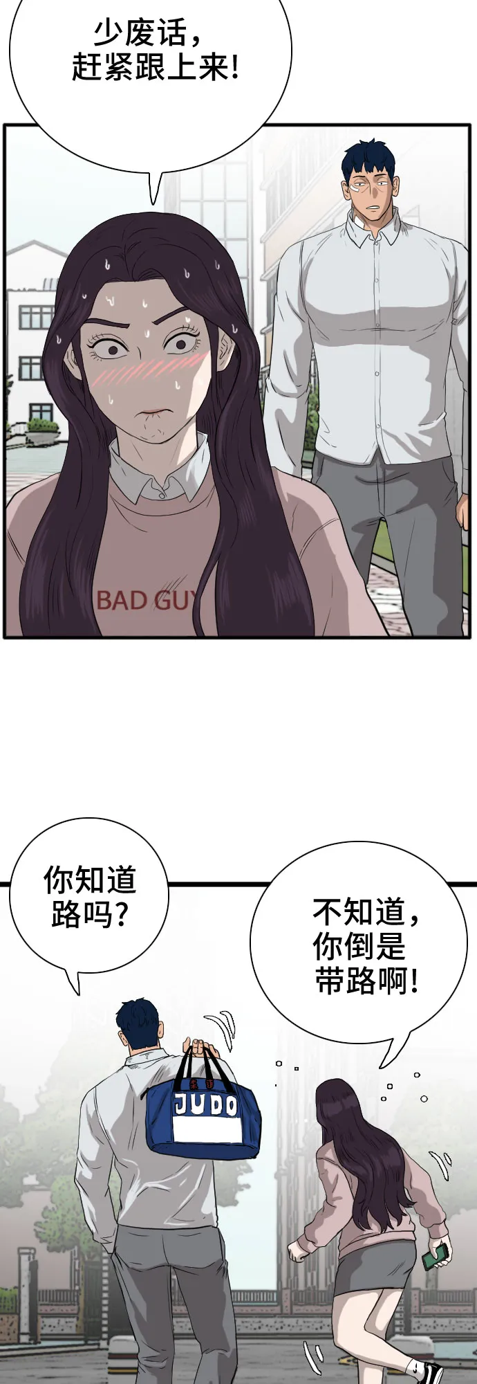 第15话 第55页