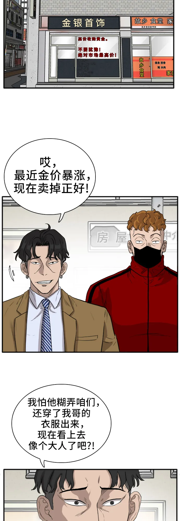 第15话 第61页