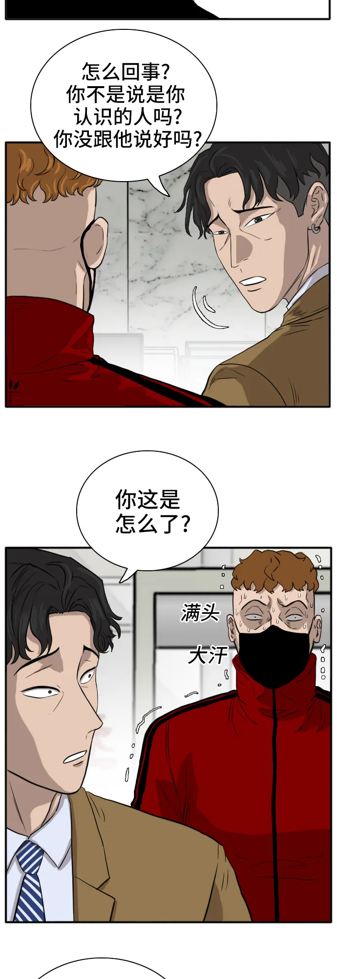 第15话 第65页