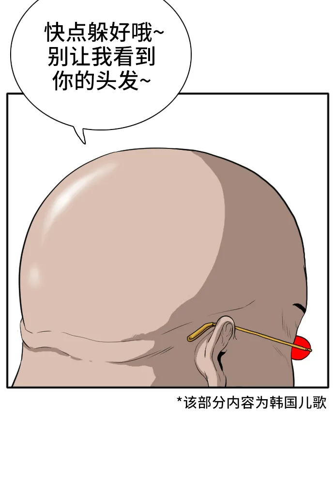 第15话 第66页