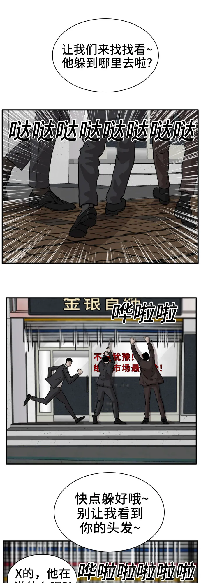 第15话 第67页