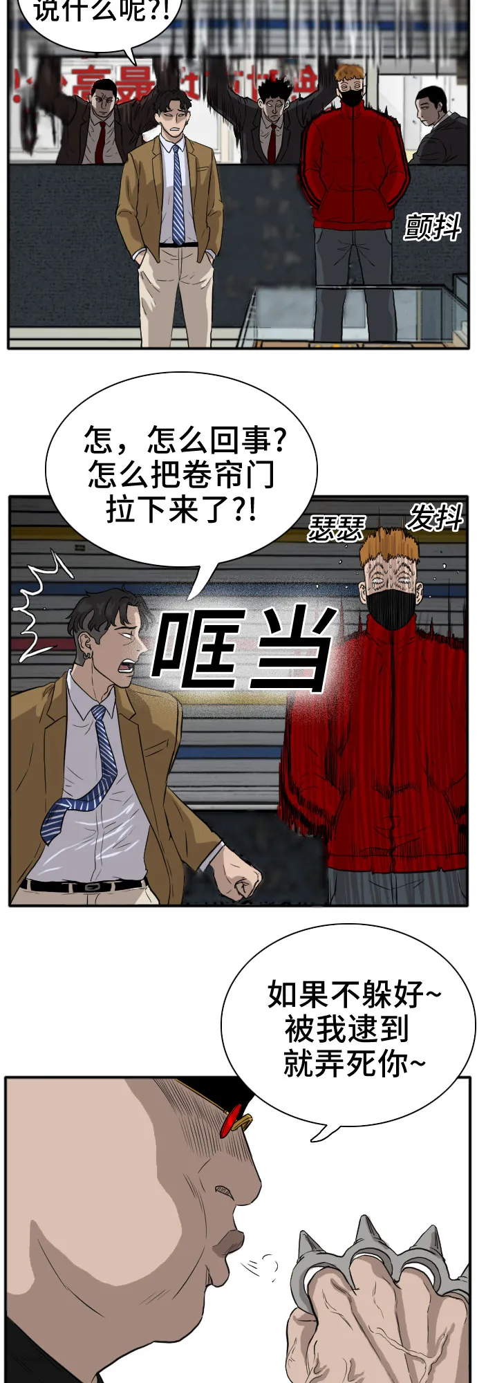 第15话 第68页