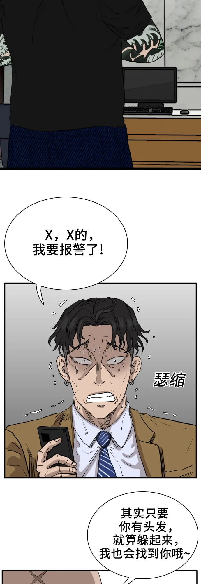 第15话 第70页