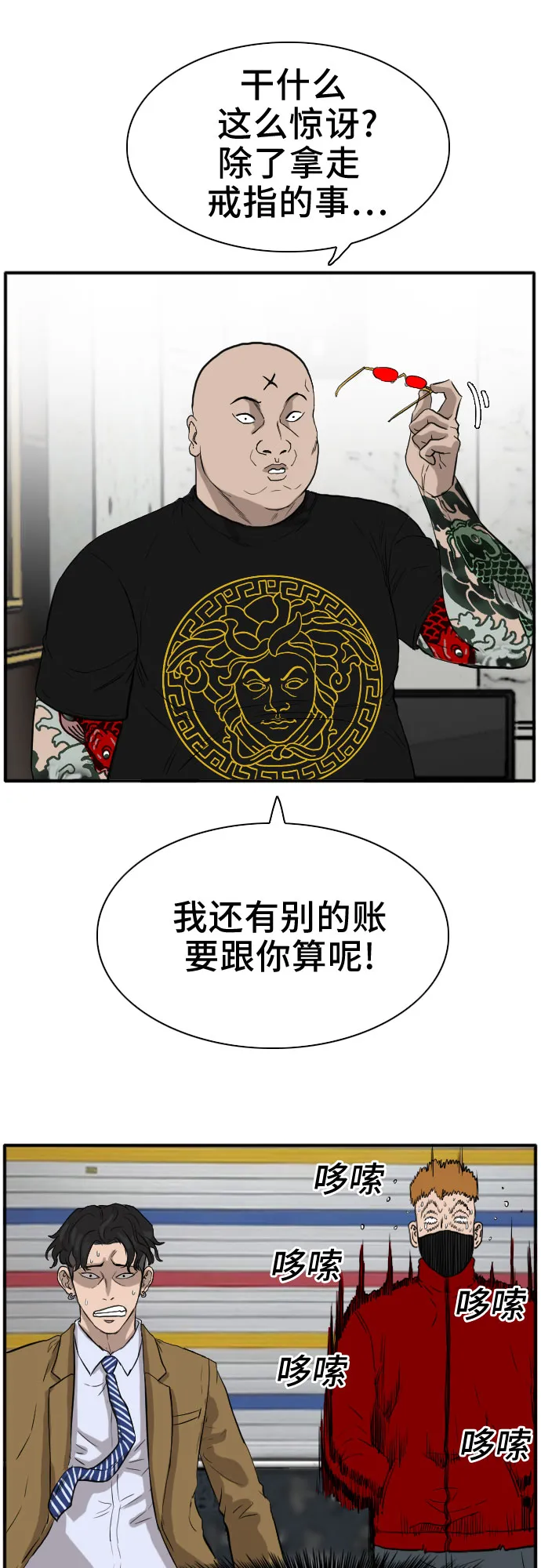 第15话 第73页