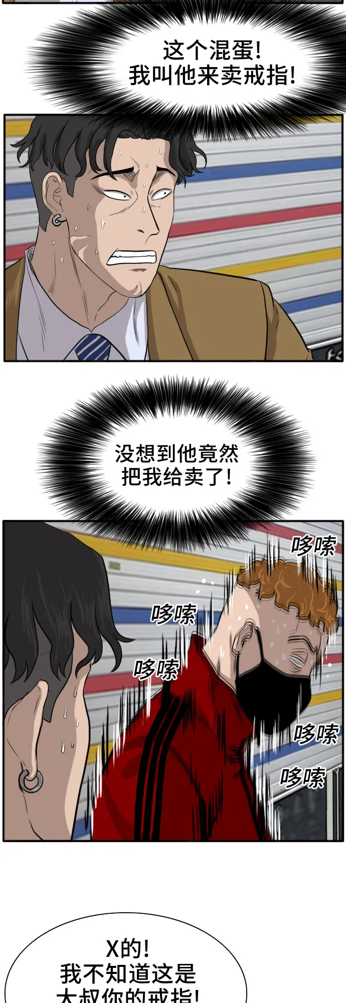 第15话 第74页