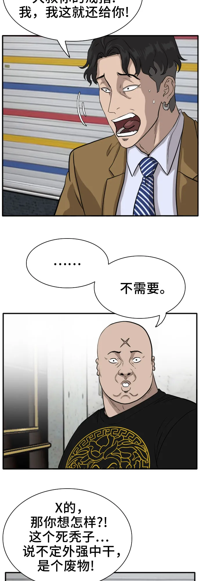 第15话 第75页
