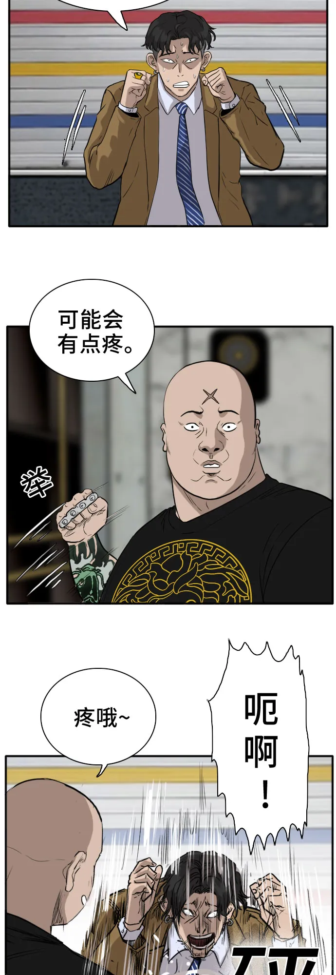 第15话 第76页