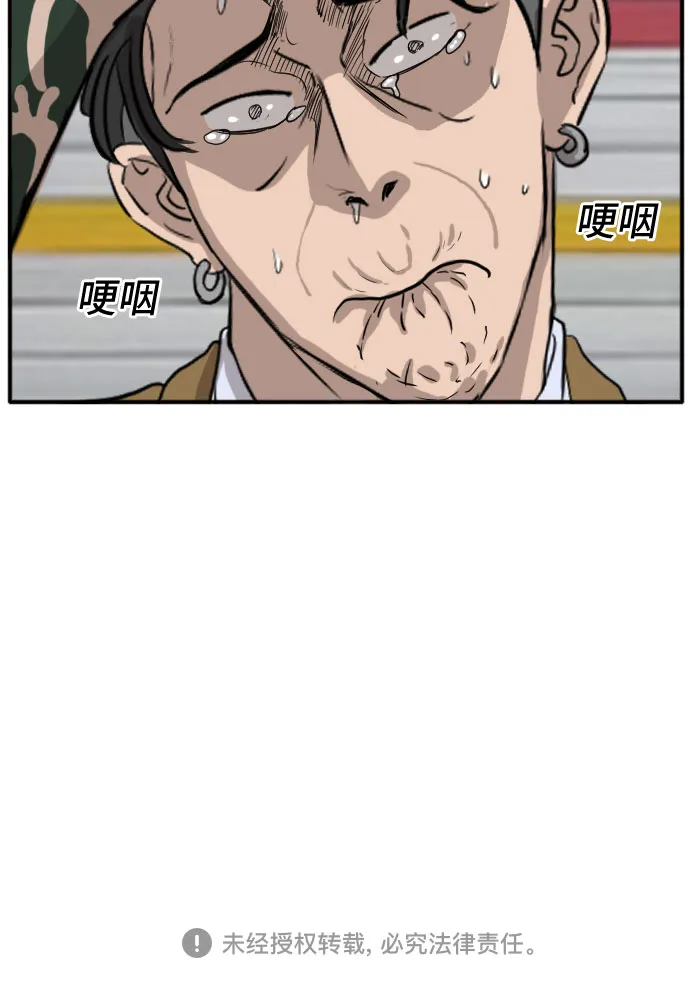 第15话 第80页
