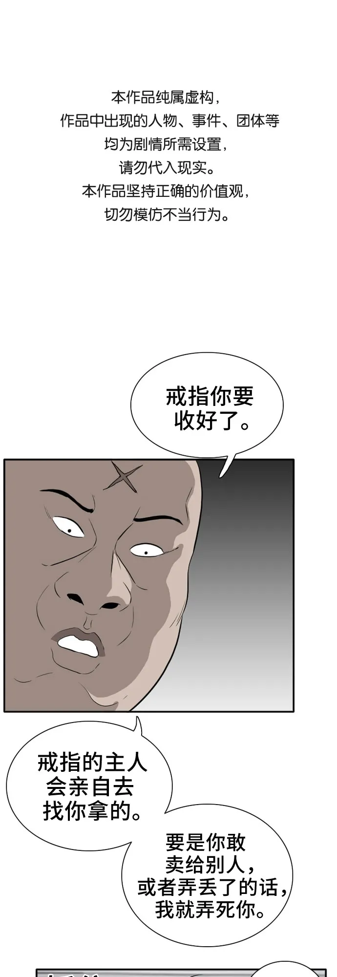 第16话 第1页