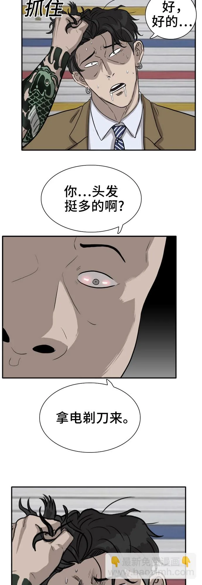 第16话 第2页