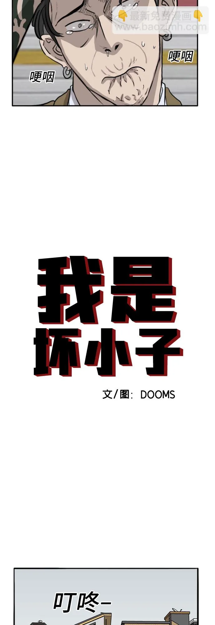 第16话 第3页