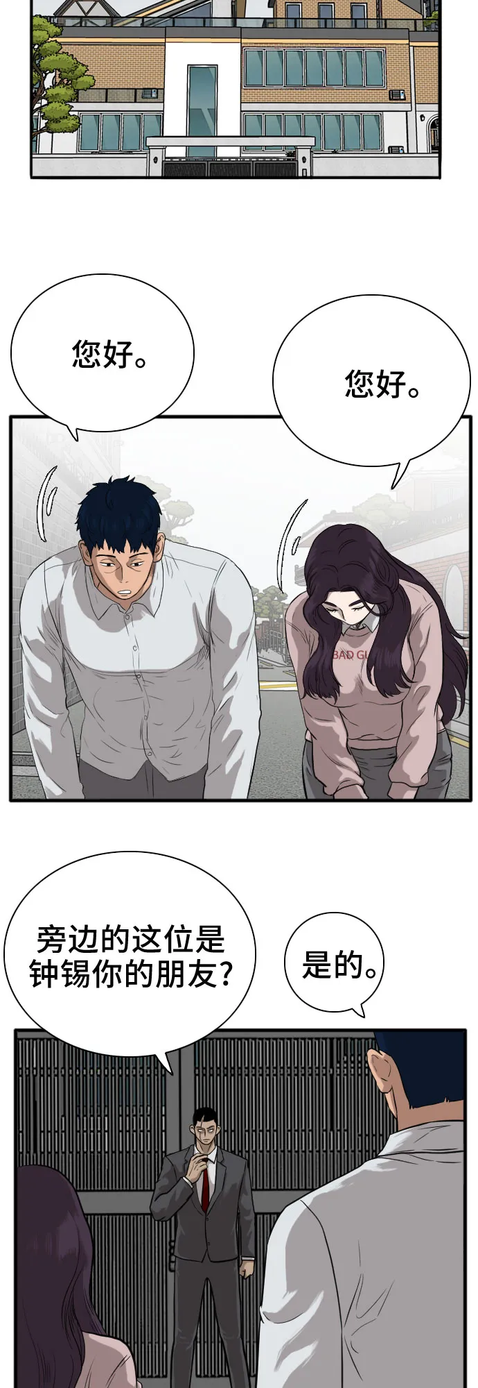 第16话 第4页