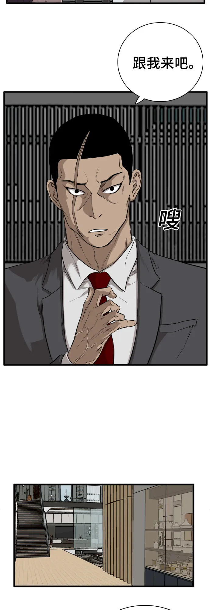 第16话 第5页