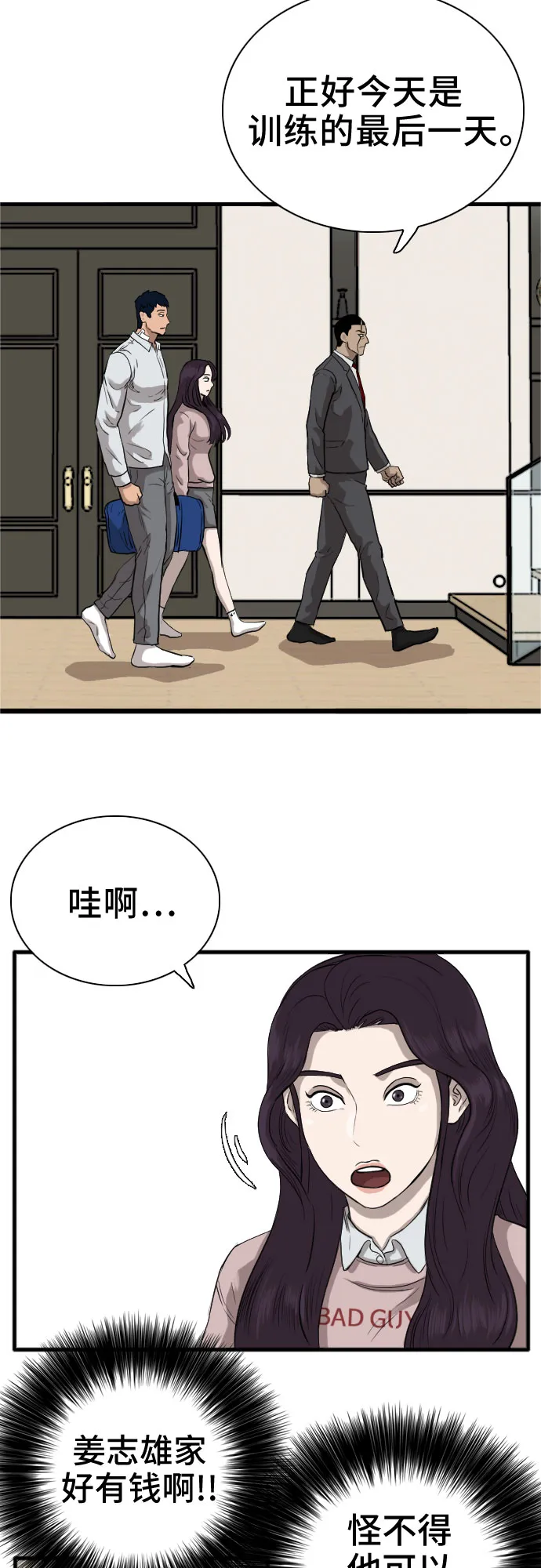 第16话 第6页