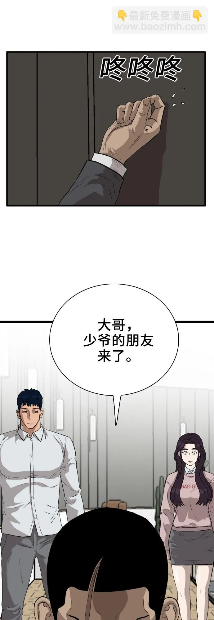 第16话 第8页