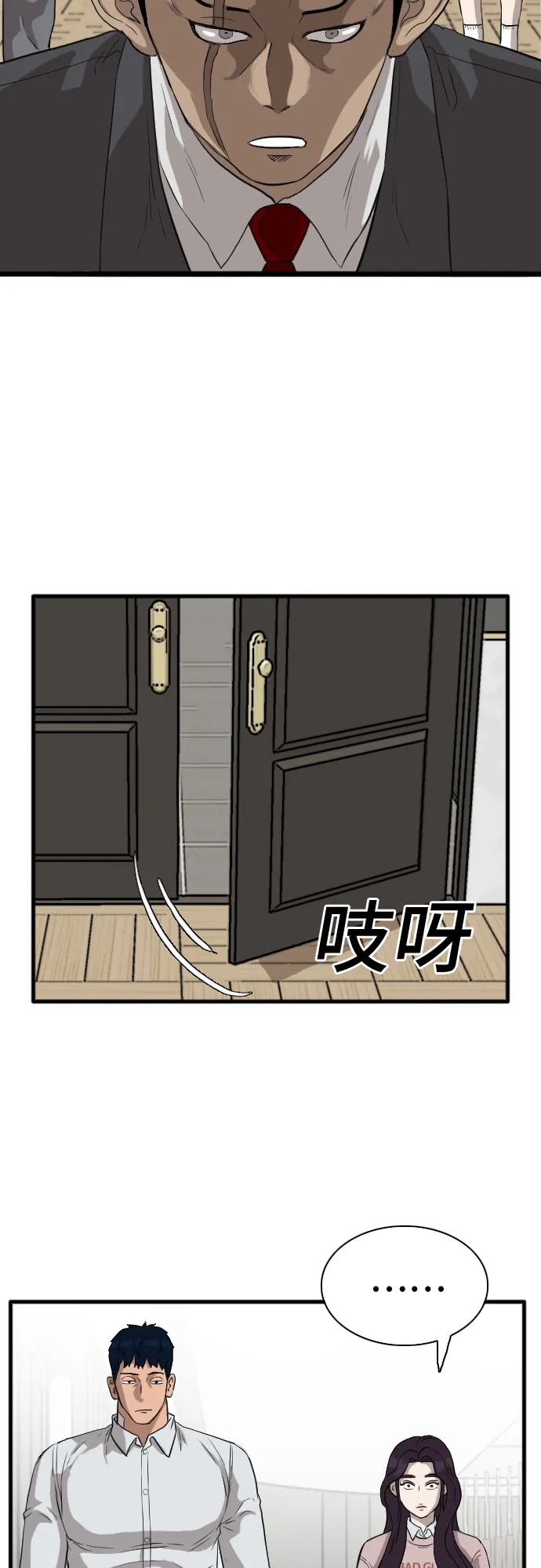 第16话 第9页