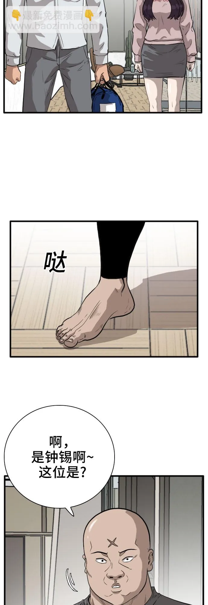 第16话 第10页