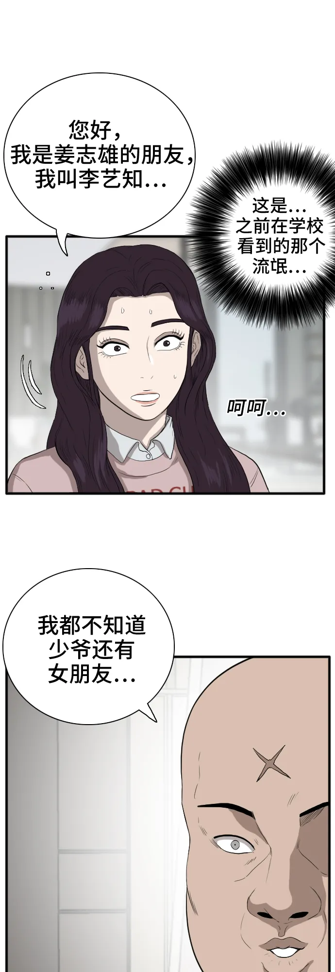 第16话 第12页