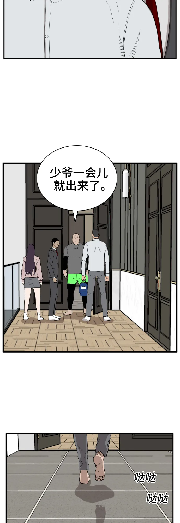 第16话 第14页
