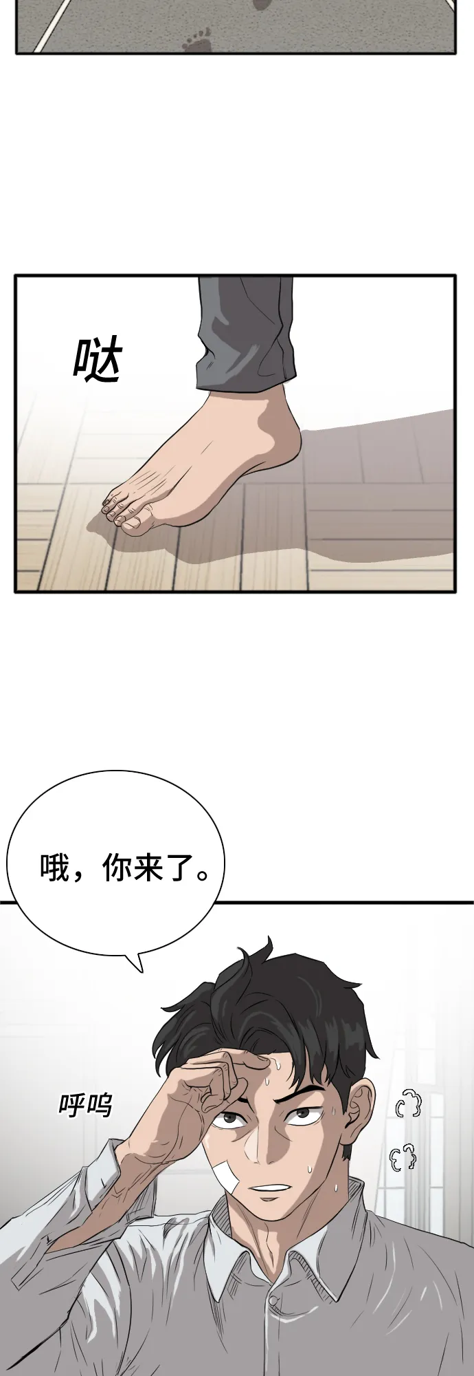 第16话 第15页