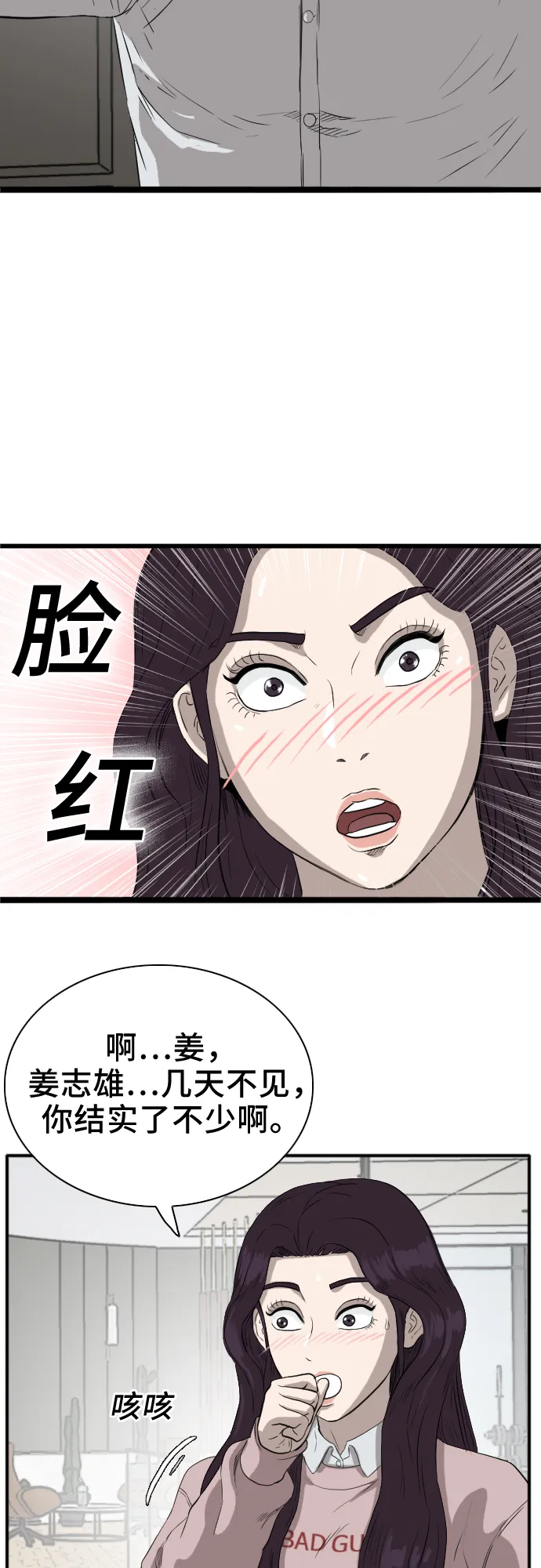 第16话 第16页