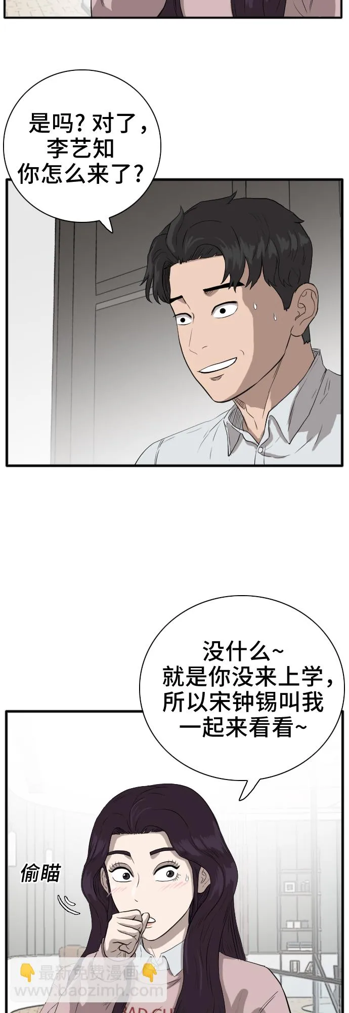 第16话 第17页