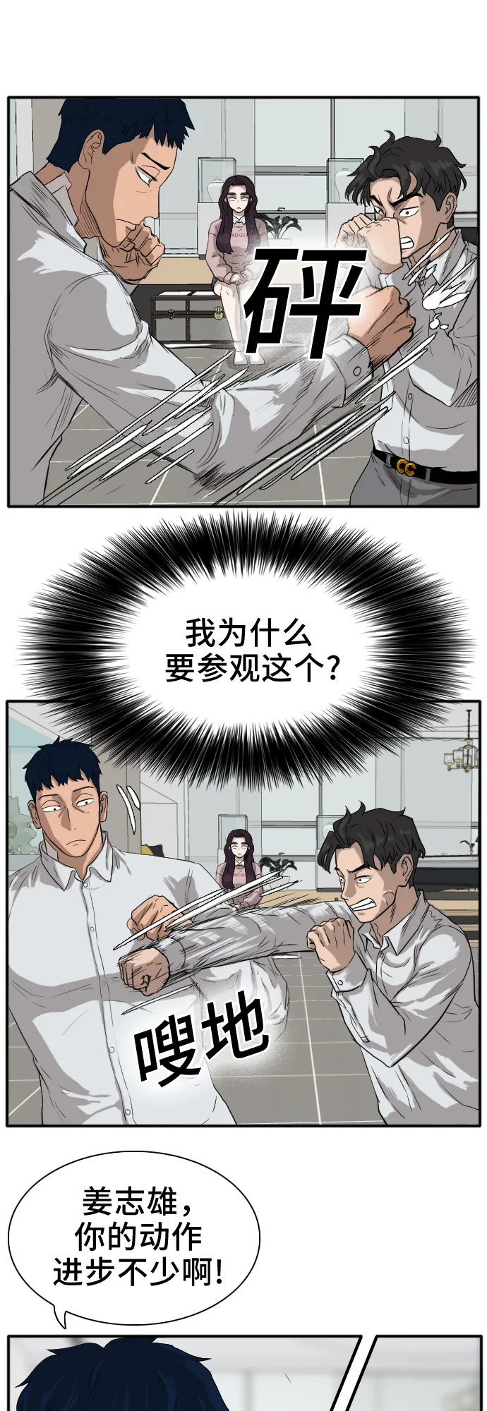 第16话 第20页