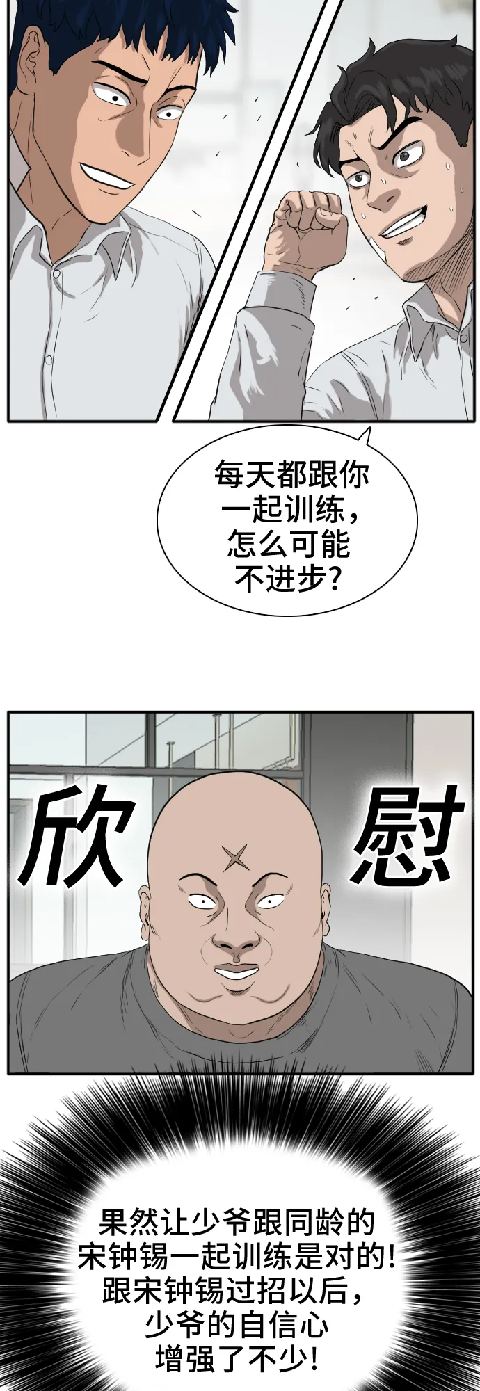 第16话 第21页