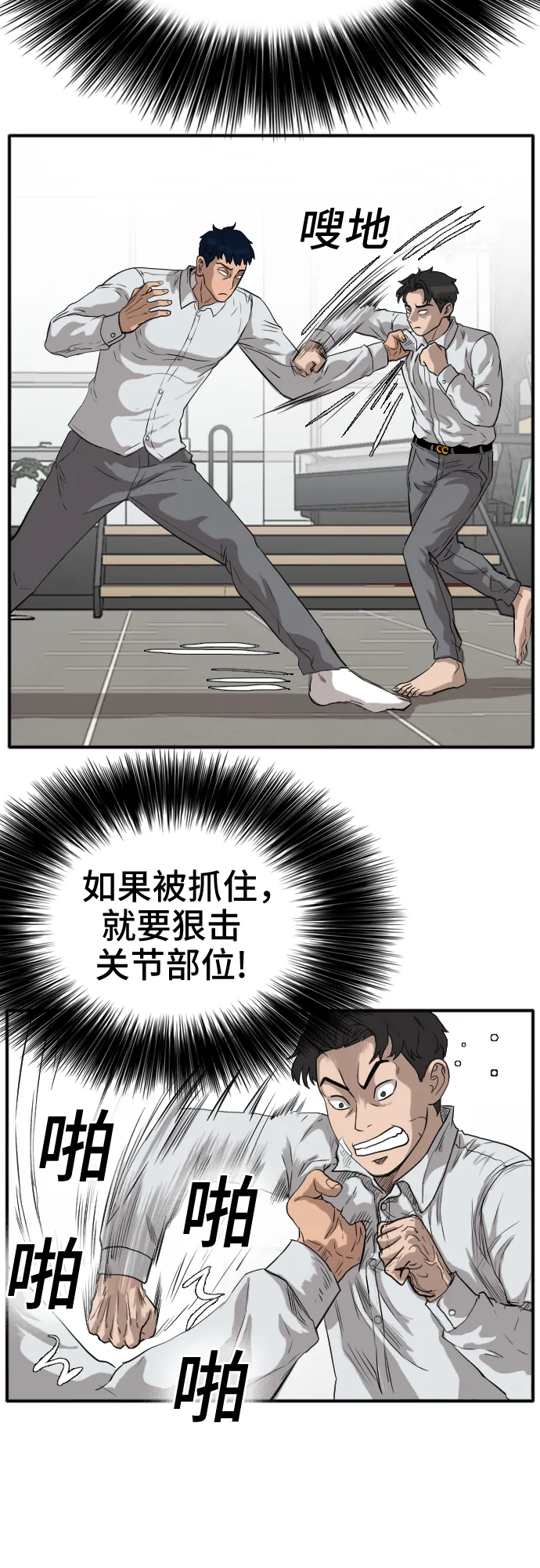 第16话 第22页
