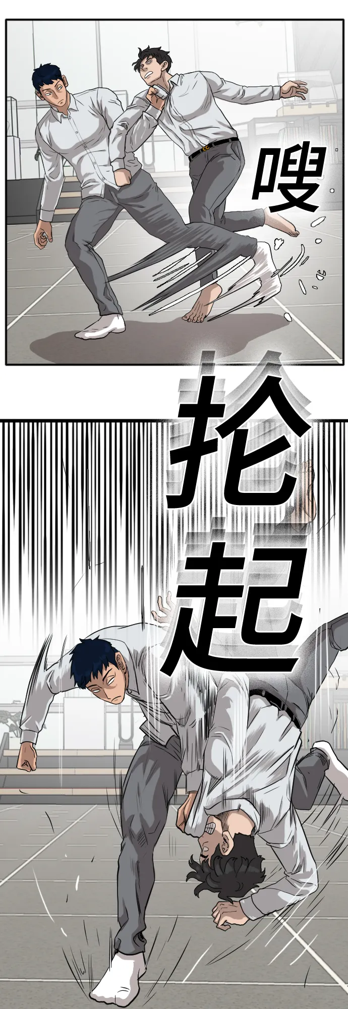 第16话 第23页