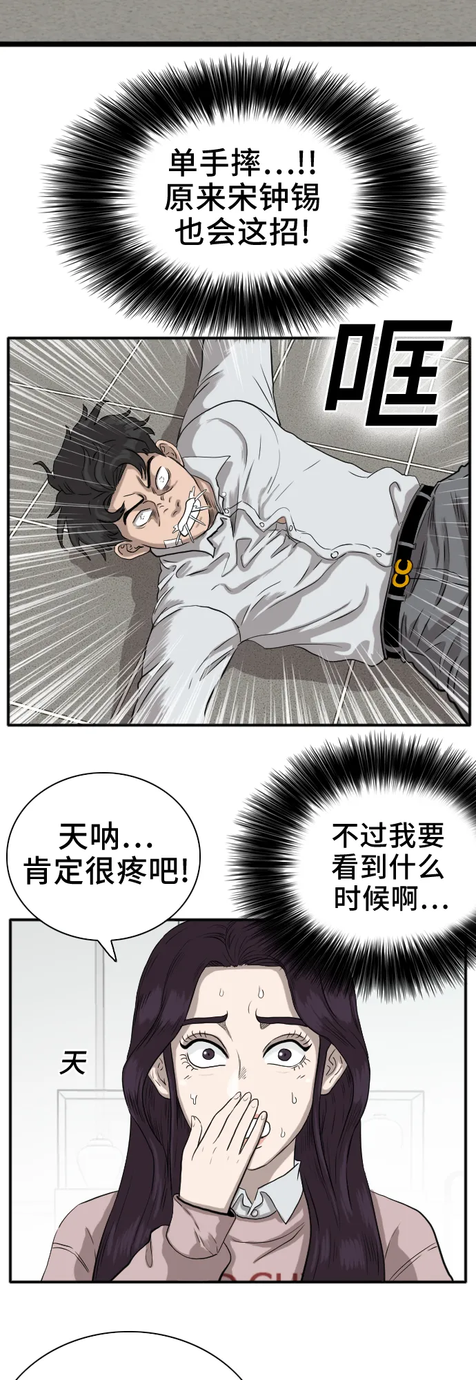 第16话 第24页