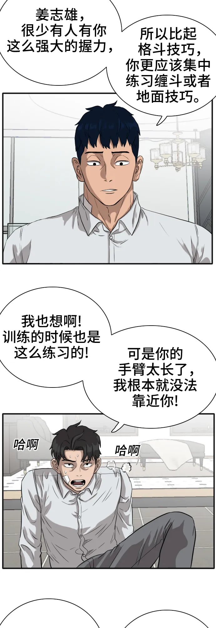 第16话 第25页