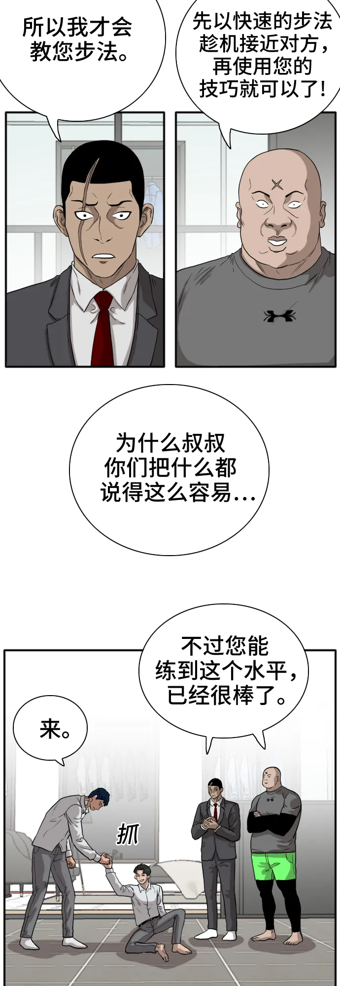 第16话 第26页