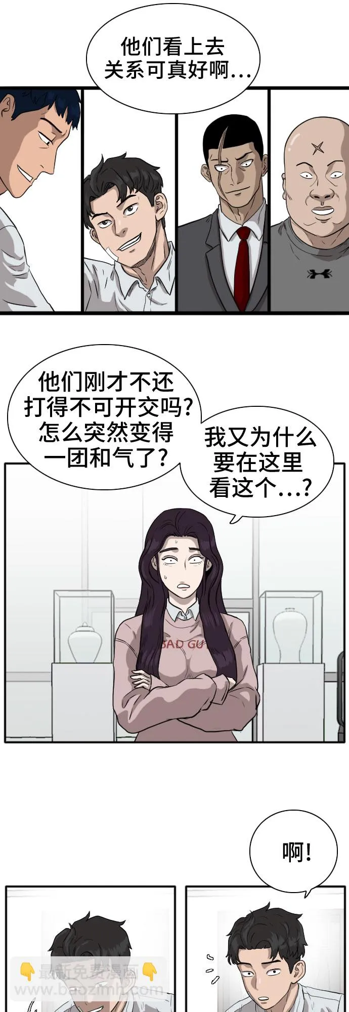 第16话 第28页