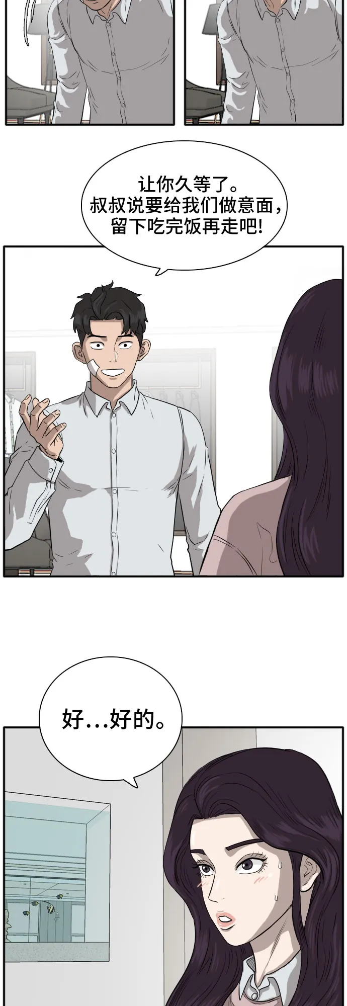第16话 第29页