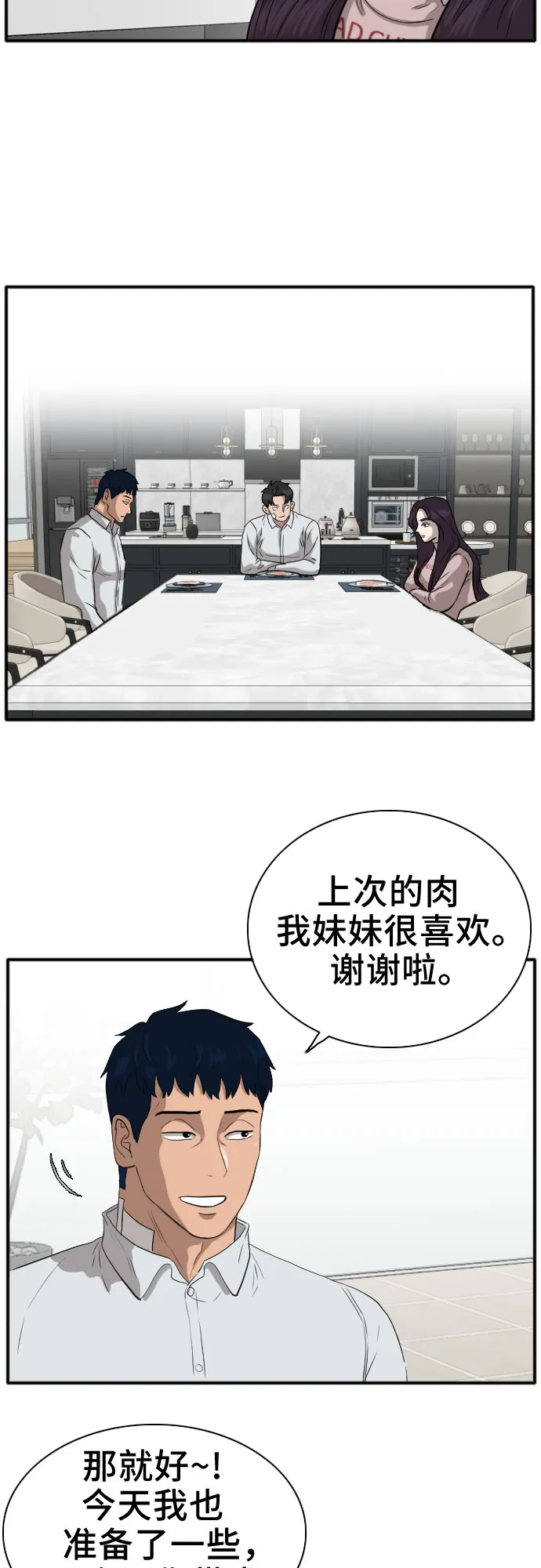第16话 第30页