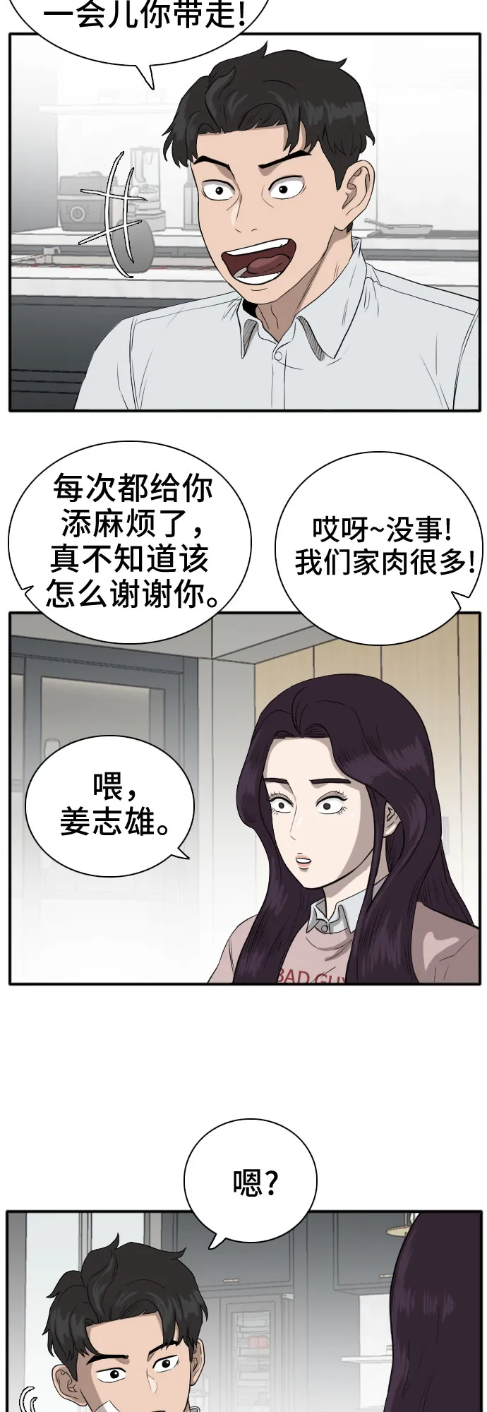 第16话 第31页