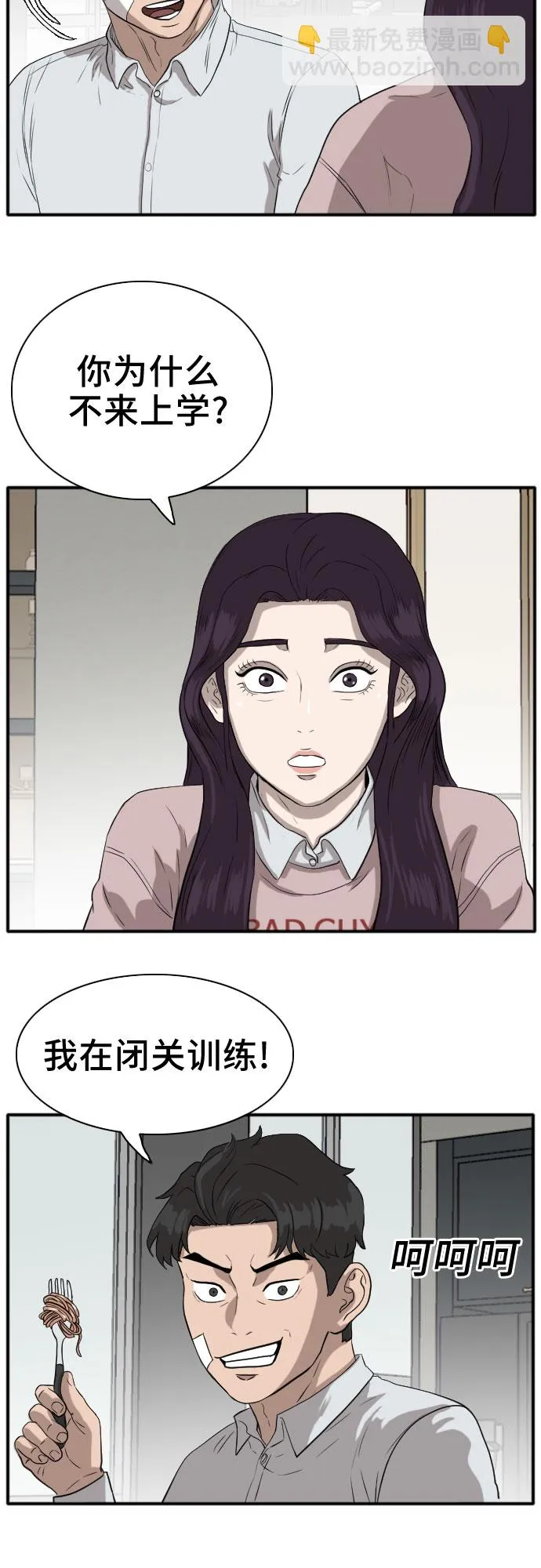 第16话 第32页