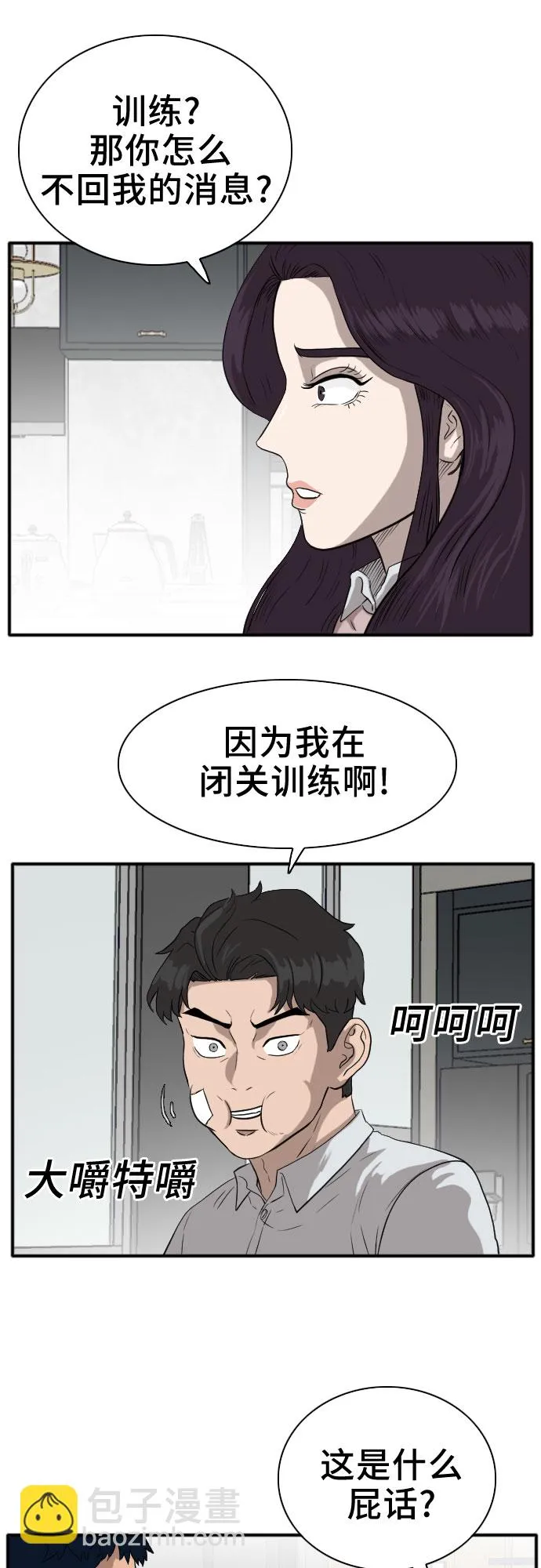 第16话 第33页