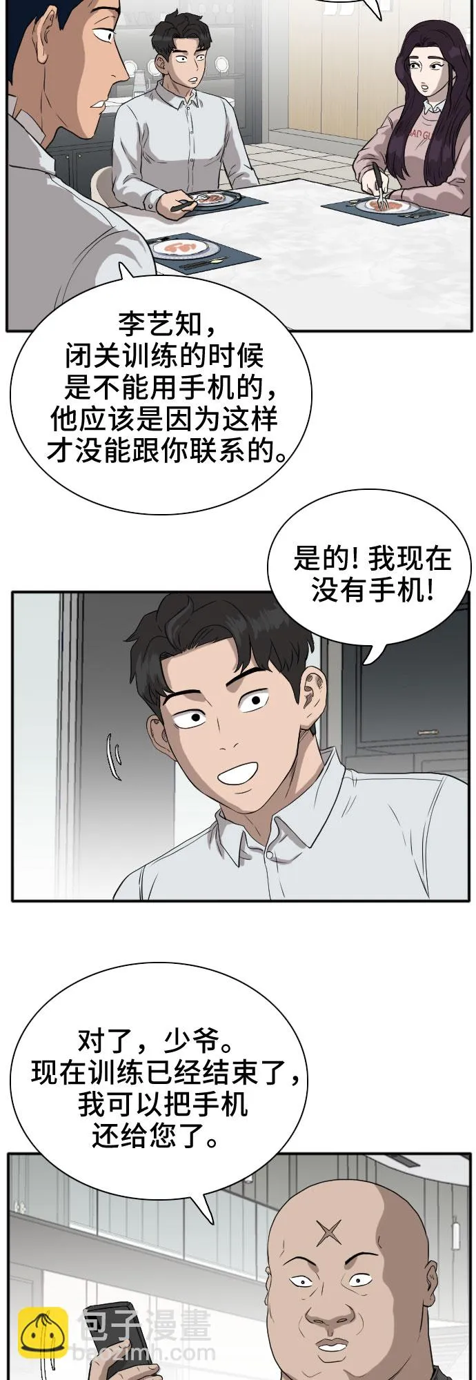 第16话 第34页