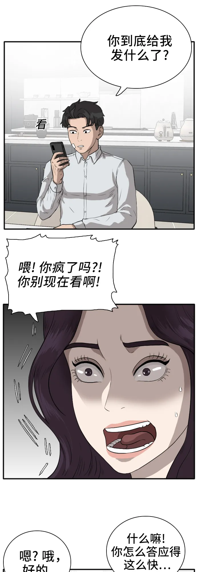 第16话 第36页