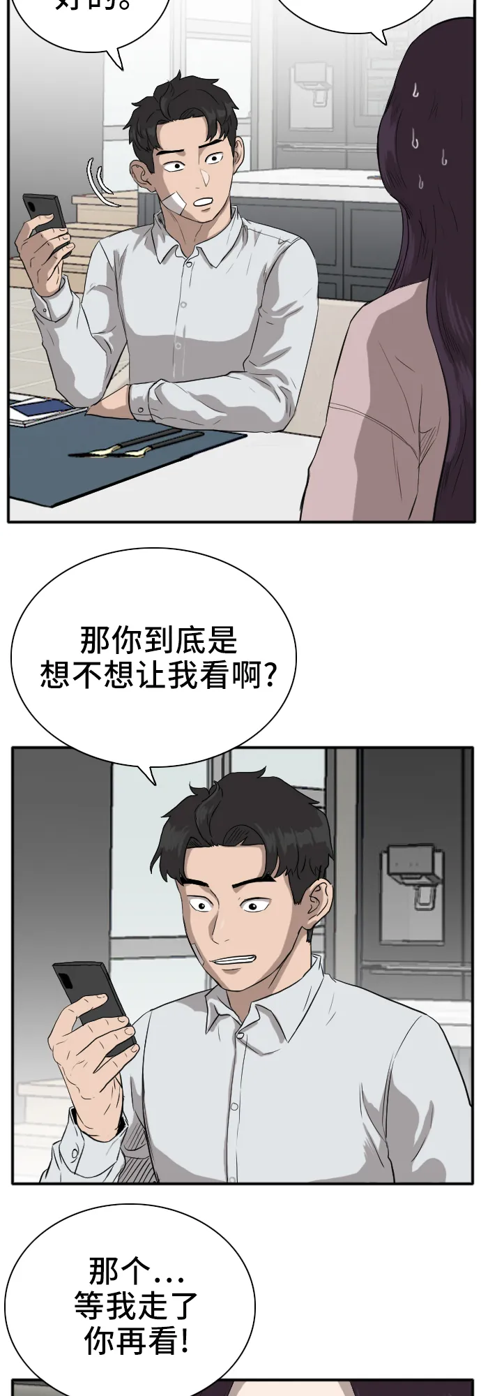 第16话 第37页