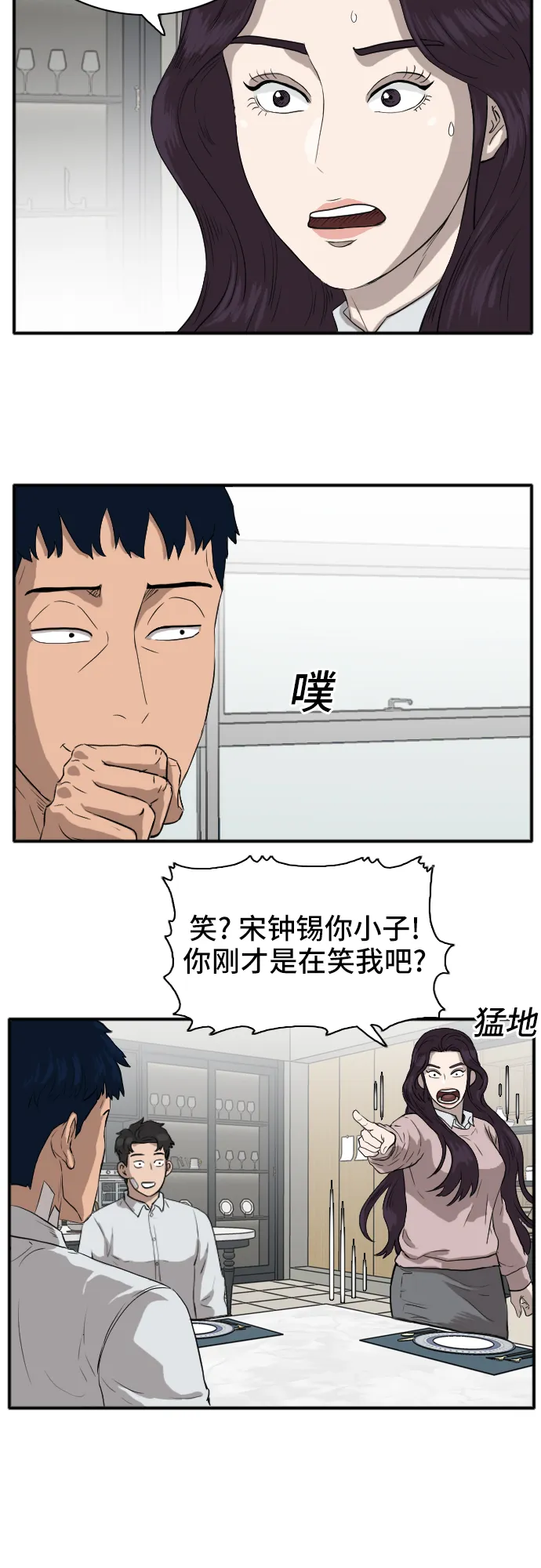 第16话 第38页