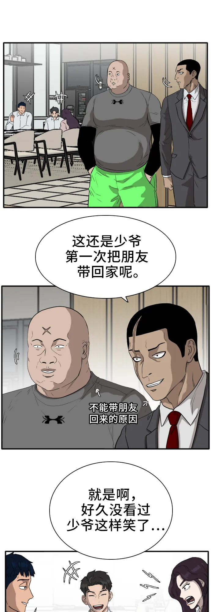 第16话 第39页