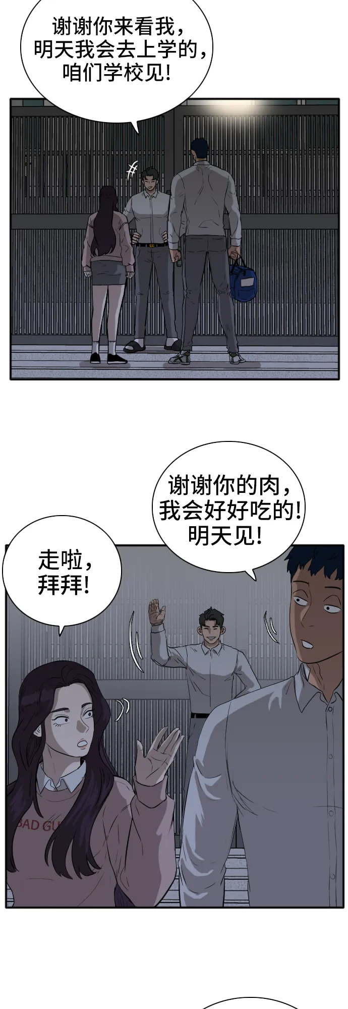 第16话 第41页