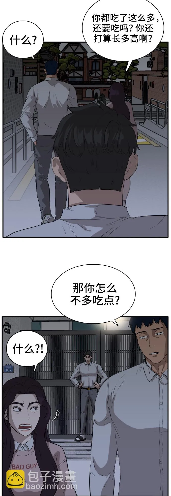 第16话 第42页