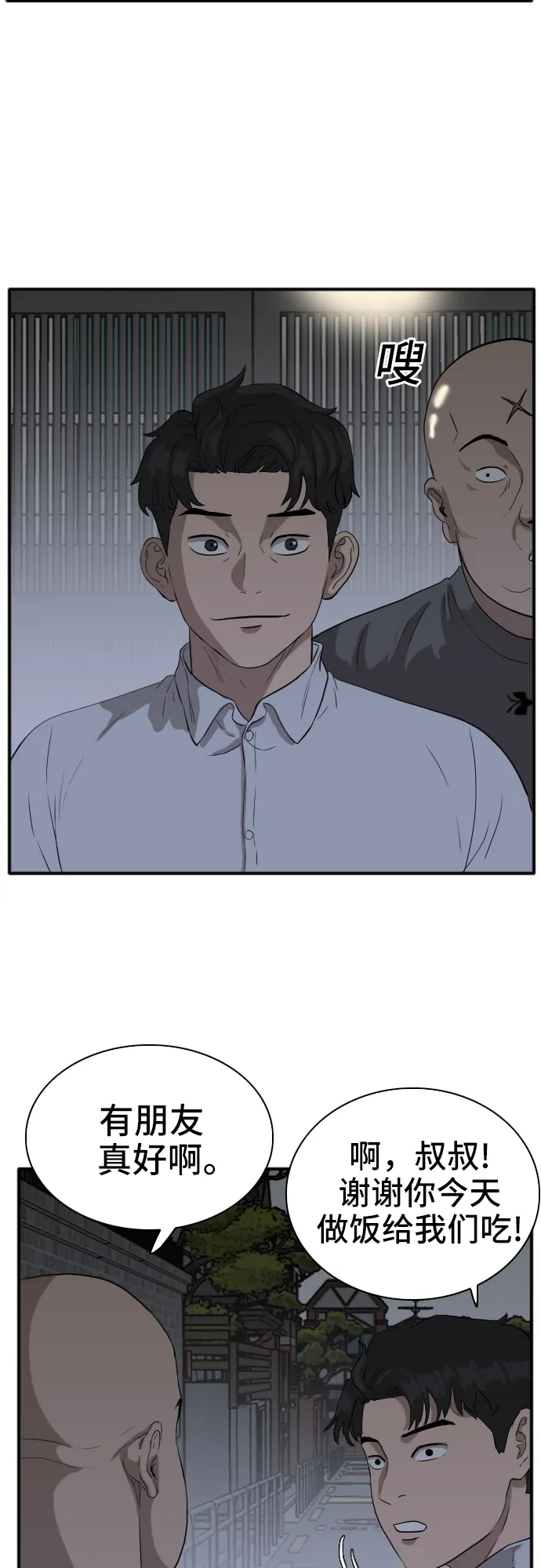 第16话 第43页