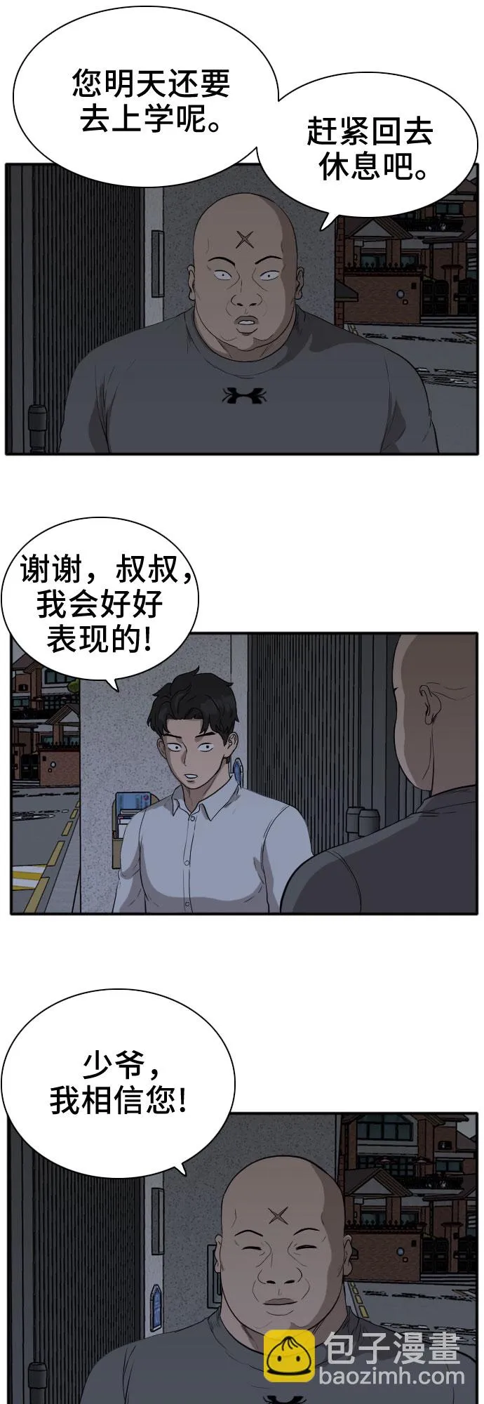 第16话 第45页